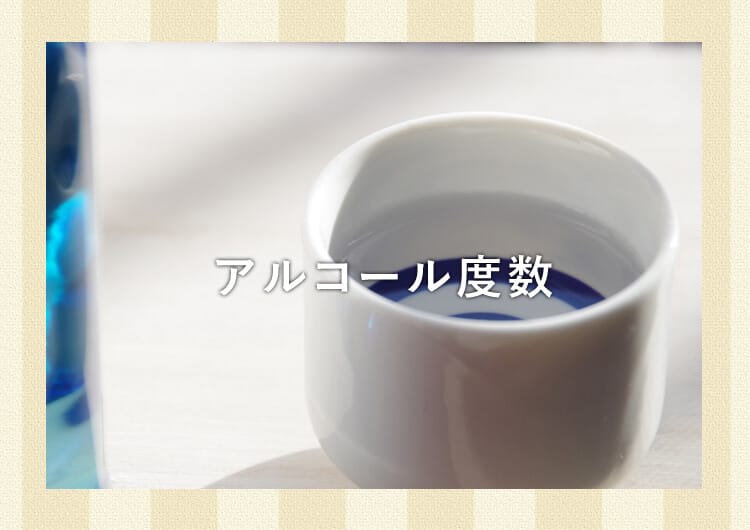 日本酒 おちょこ