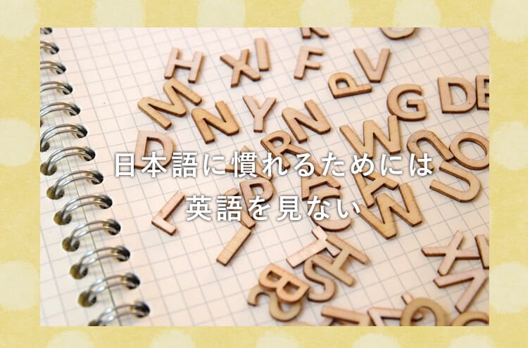 英語　アルファベット