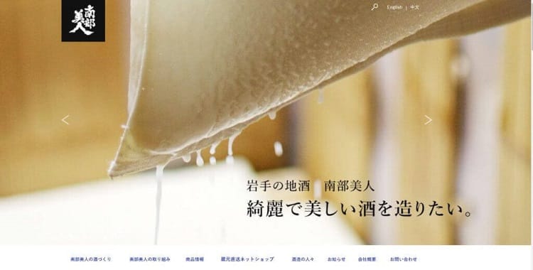 东北地区清酒的特征是什么 清酒传媒 东北地区清酒的特征是什么 清酒传媒