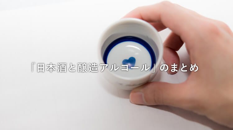 日本酒 おちょこ