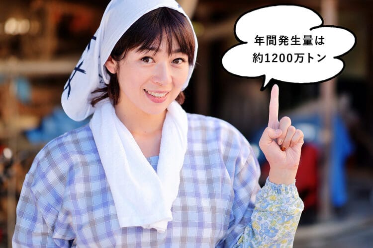 年間発生量は約1200万トンと話す女性