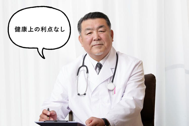 健康上の利点なしと話す医師