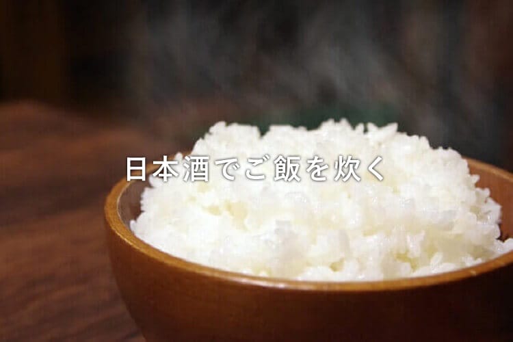 白米 ごはん