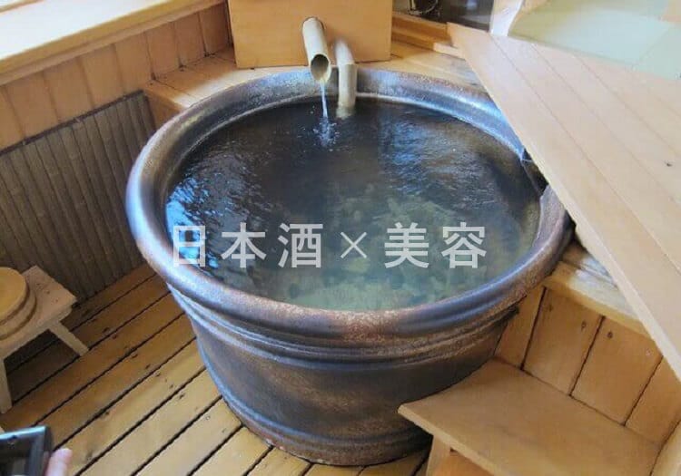 日本酒風呂