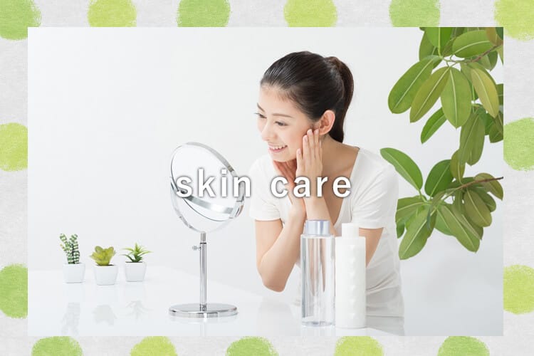 スキンケア イメージ