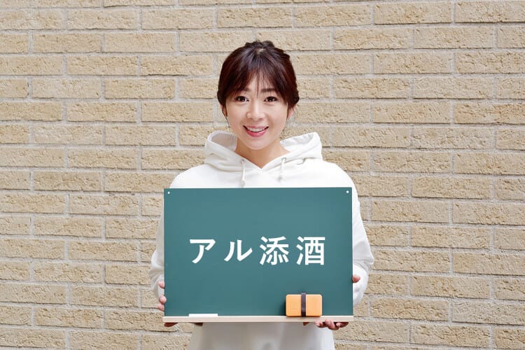 アル添酒を説明する女性