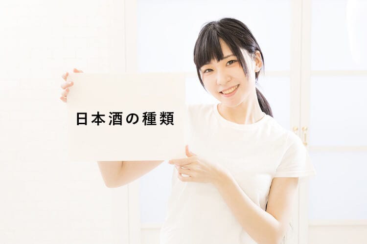 日本酒の種類を教える女性