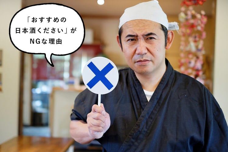 バツマークを持つ飲食店の男性