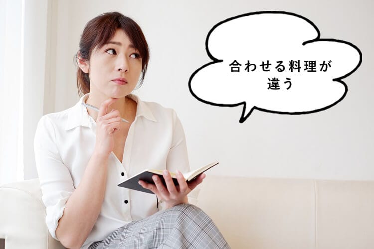 合わせる料理が違うと話す女性