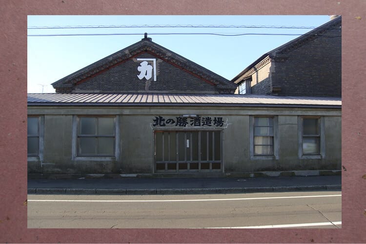 North Katsu Sake Brewery