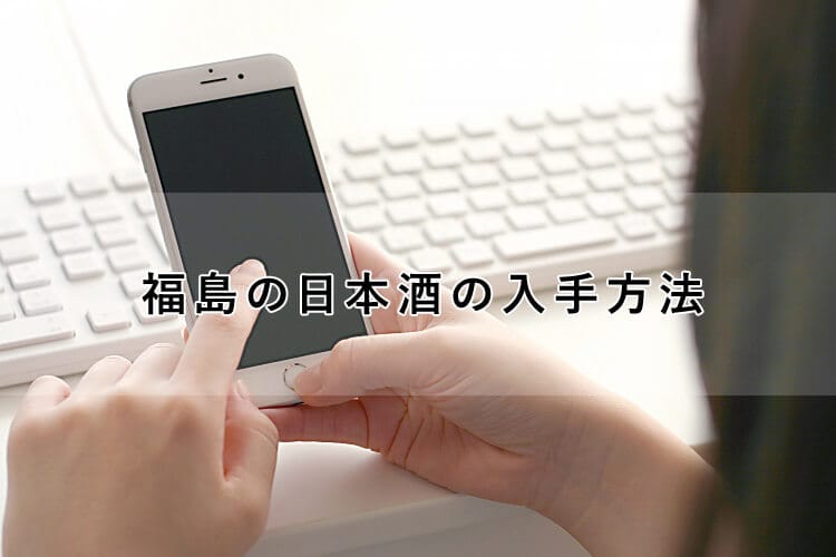 スマホを使う女性