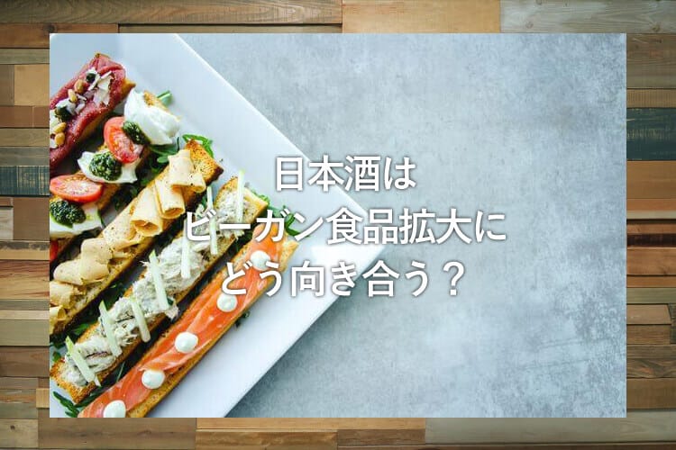 おしゃれなサンドウィッチ