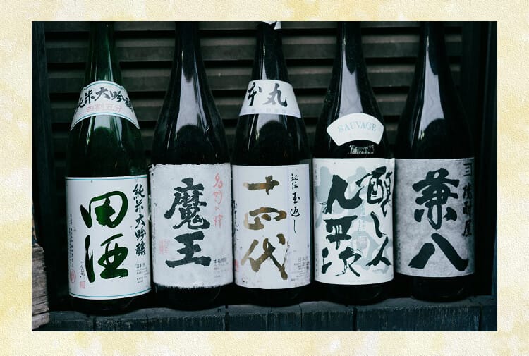 5本の日本酒の瓶