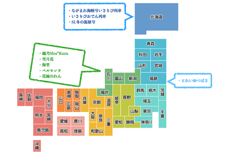 北海道、東北、北陸の日本酒列車マップ