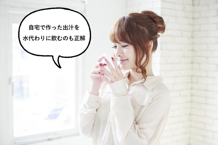 自宅で作った出汁を水代わりに飲むのも正解と話す女性