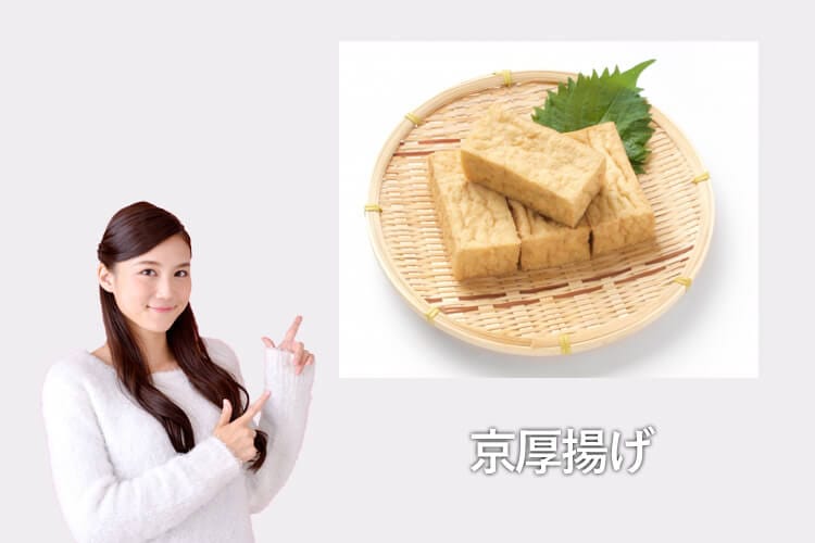 京厚揚げを紹介する女性