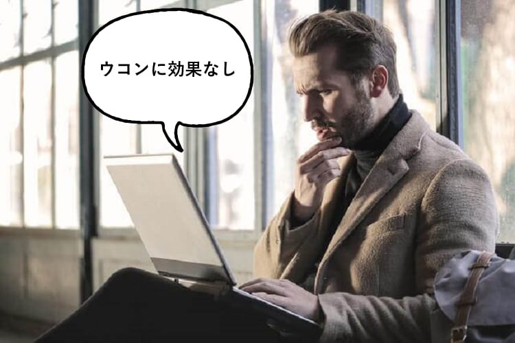 結局効くの 効かないの 謎の多い食品ウコン コラム まめばなし 麹発酵 黒豆搾り