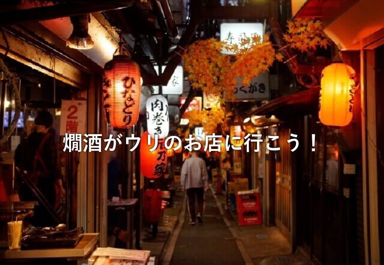 夜の明かりがともる飲み屋街