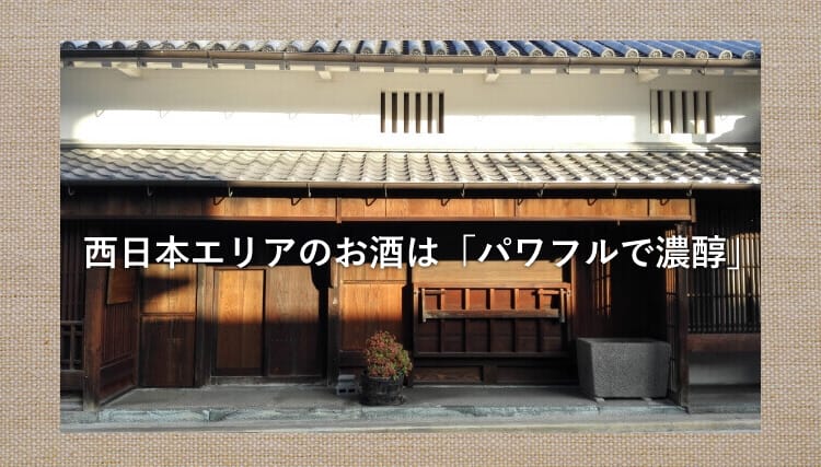 醸造所