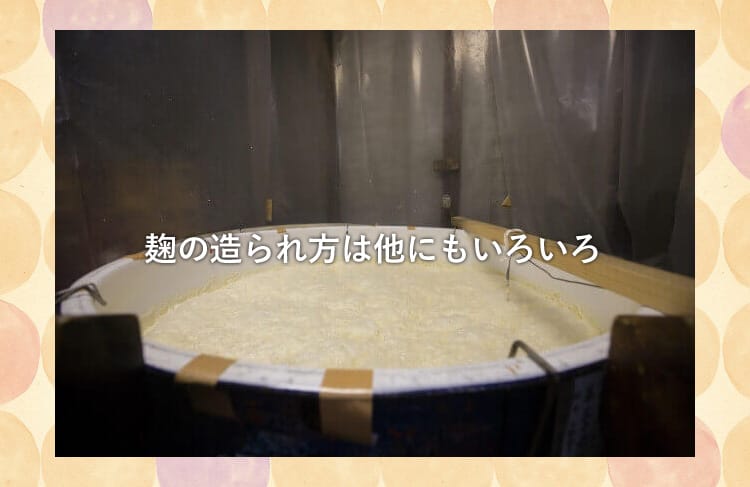 日本酒の醸造