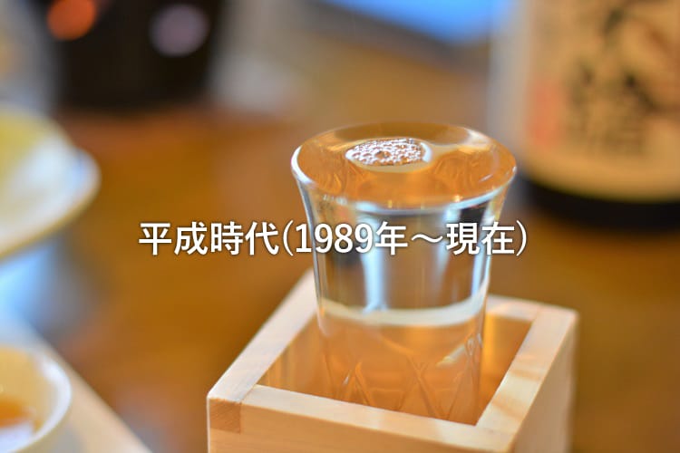 冷酒ともっきり