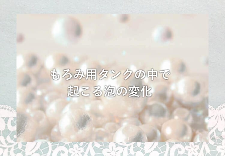 泡のイメージ(シルクの玉)