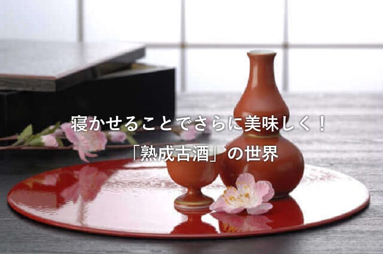 茶色いひょうたんの徳利とおちょこ