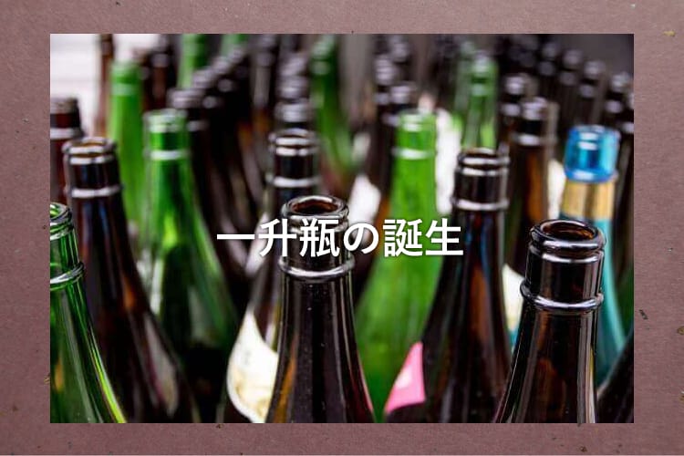 戦前 醤油 ビール 大正浪漫 昭和レトロ アンティーク 大正ロマン