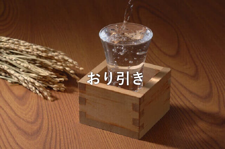 枡に入った日本酒のグラス