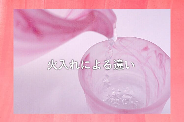 ピンクのグラスに日本酒をそそぐ