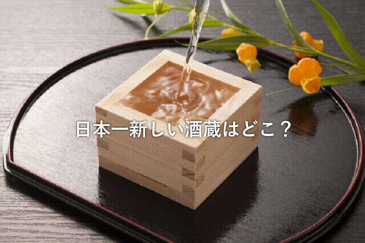 枡に日本酒をついでいる様子(横には黄色い花が飾られている)