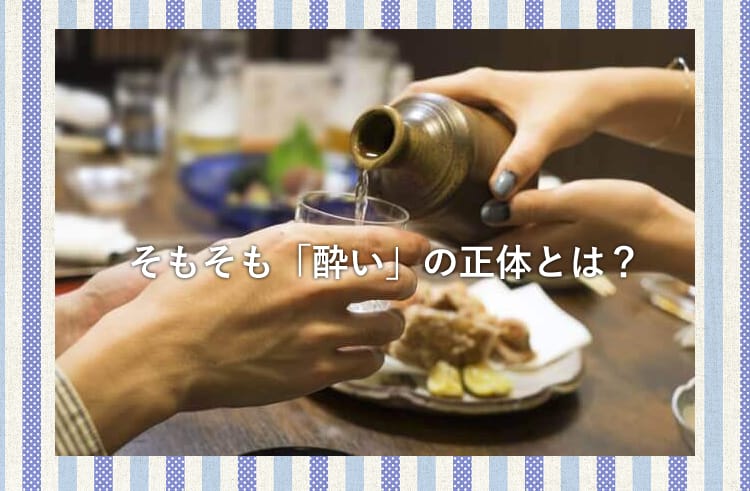 食事中にお酌をする