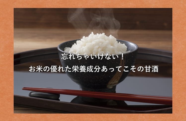 炊き立てのごはんが茶碗によそおられている