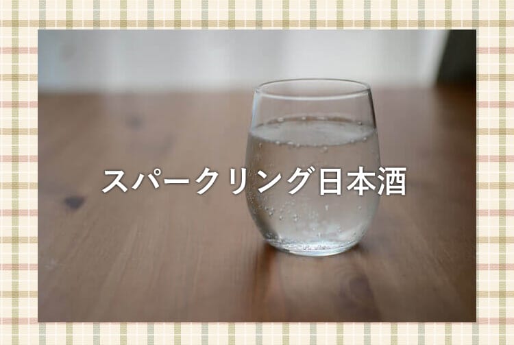 水の入った丸いグラス