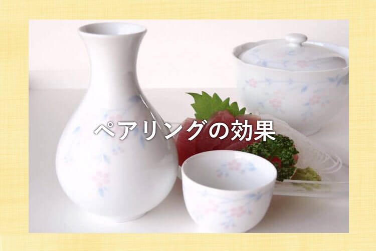 白いおちょこと徳利と赤身の刺身