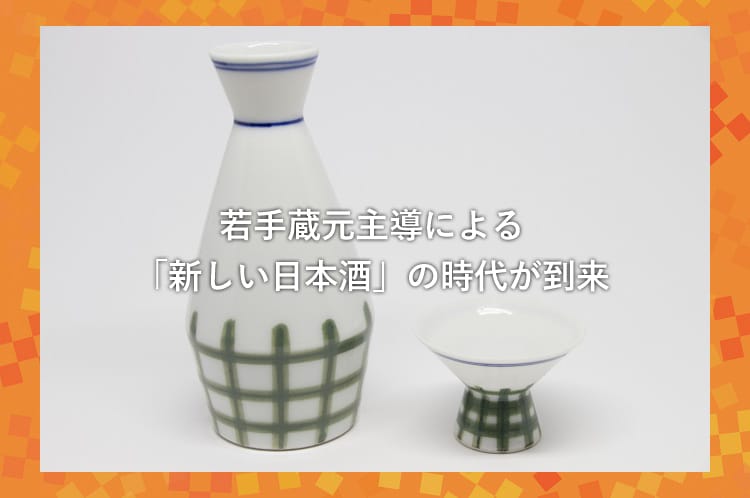 徳利とおちょこ