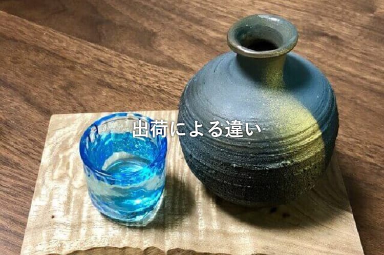 徳利と日本酒が入った青いグラス