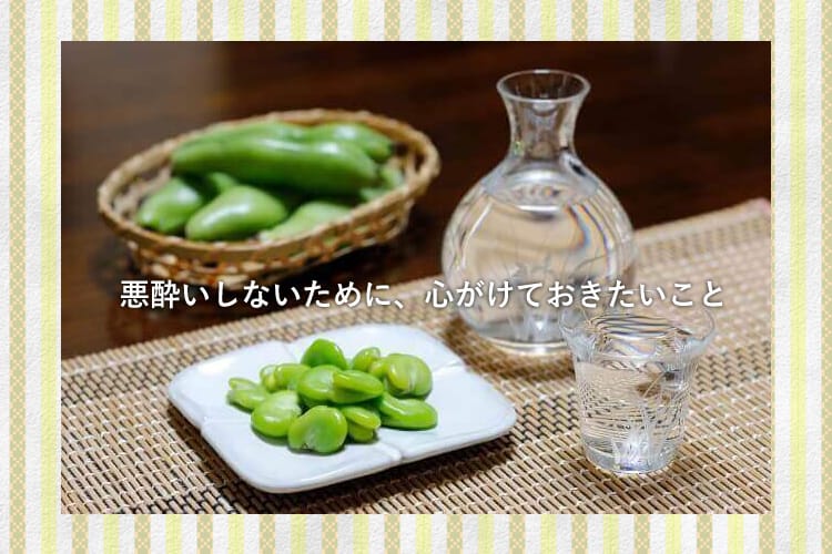 ガラス製のおちょこと徳利、そしておつまみの枝豆