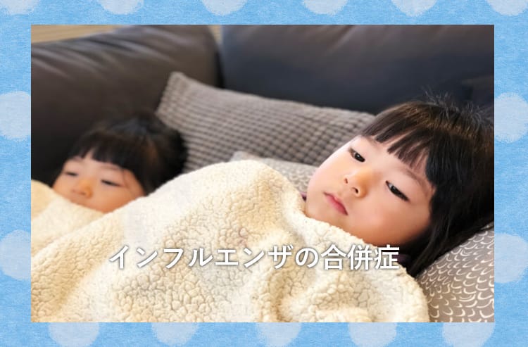 二人の寝ている女児