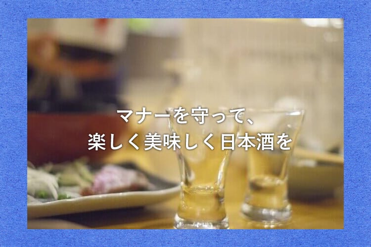料理が置いてあるテーブルに2つの日本酒が入ったグラスが置いてある