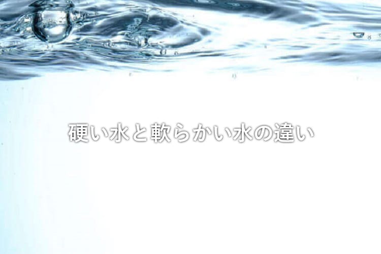 水