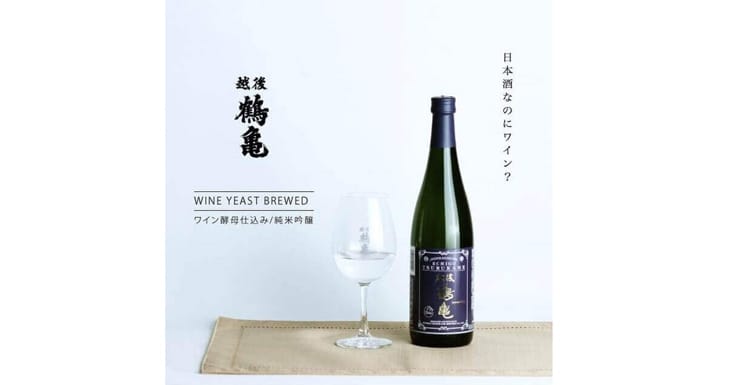 越後鶴亀 ワイン酵母仕込み 純米吟醸