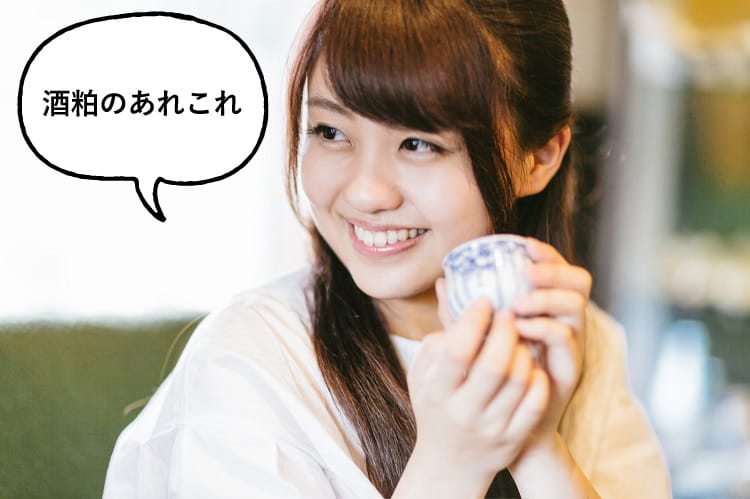 酒粕のあれこれと話しながらお酒を飲む女性