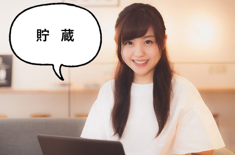 貯蔵について話す女性