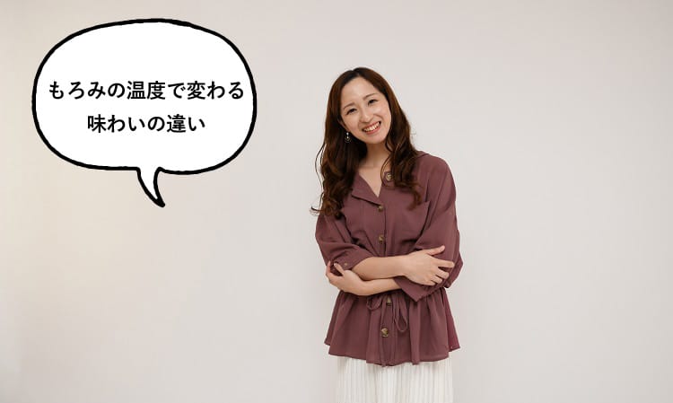 もろみの温度で変わる味わいの違いと話す女性
